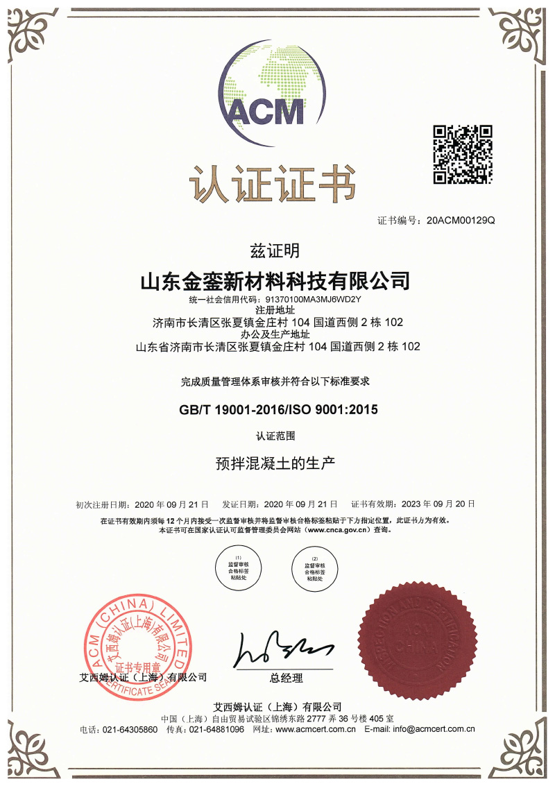 iso9000認證證書如何辦理